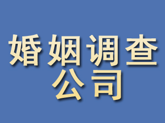 卓资婚姻调查公司